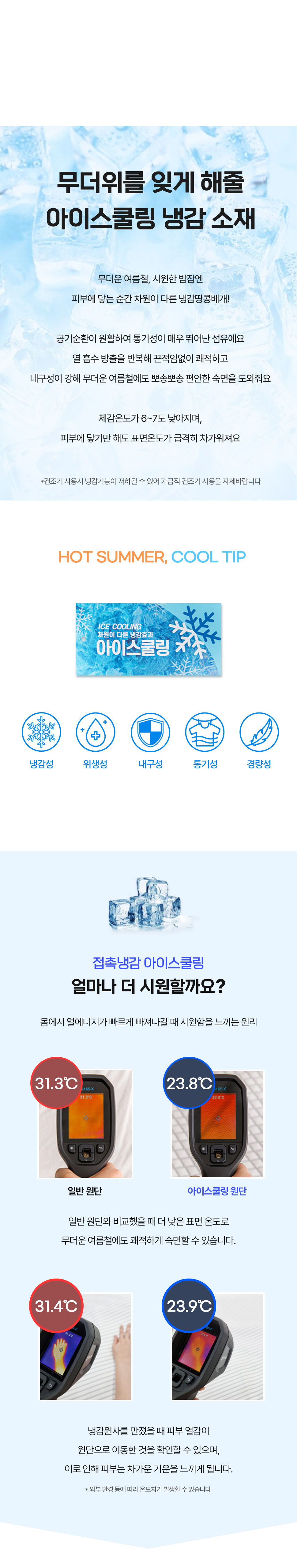 쿨썸머냉감땅콩베개 (3).jpg