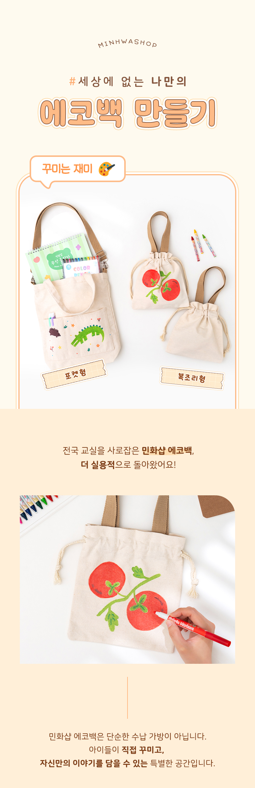 스트랩 무지 에코백 2종_상세 (1).jpg