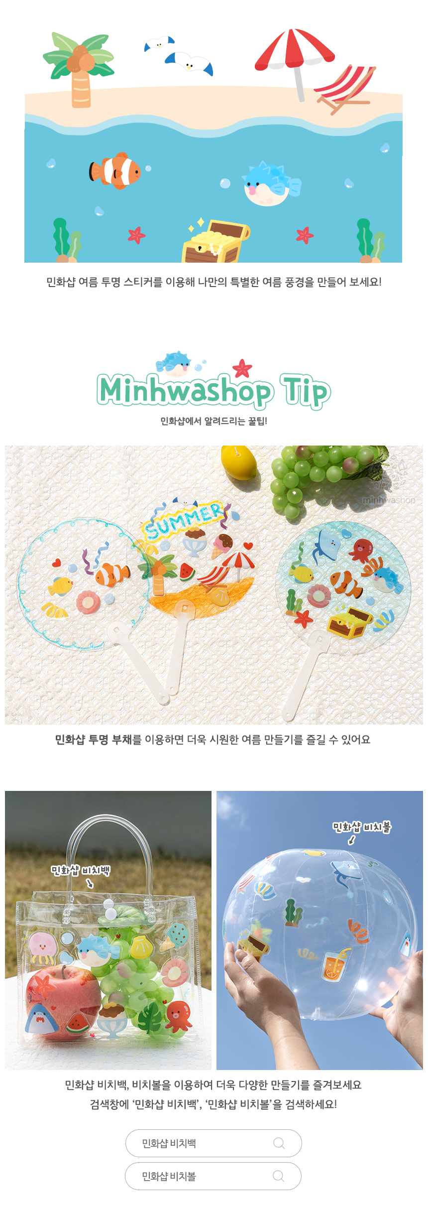 여름 투명 스티커_상세 (3).jpg