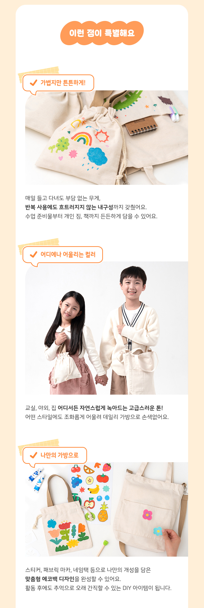 스트랩 무지 에코백 2종_상세 (2).jpg