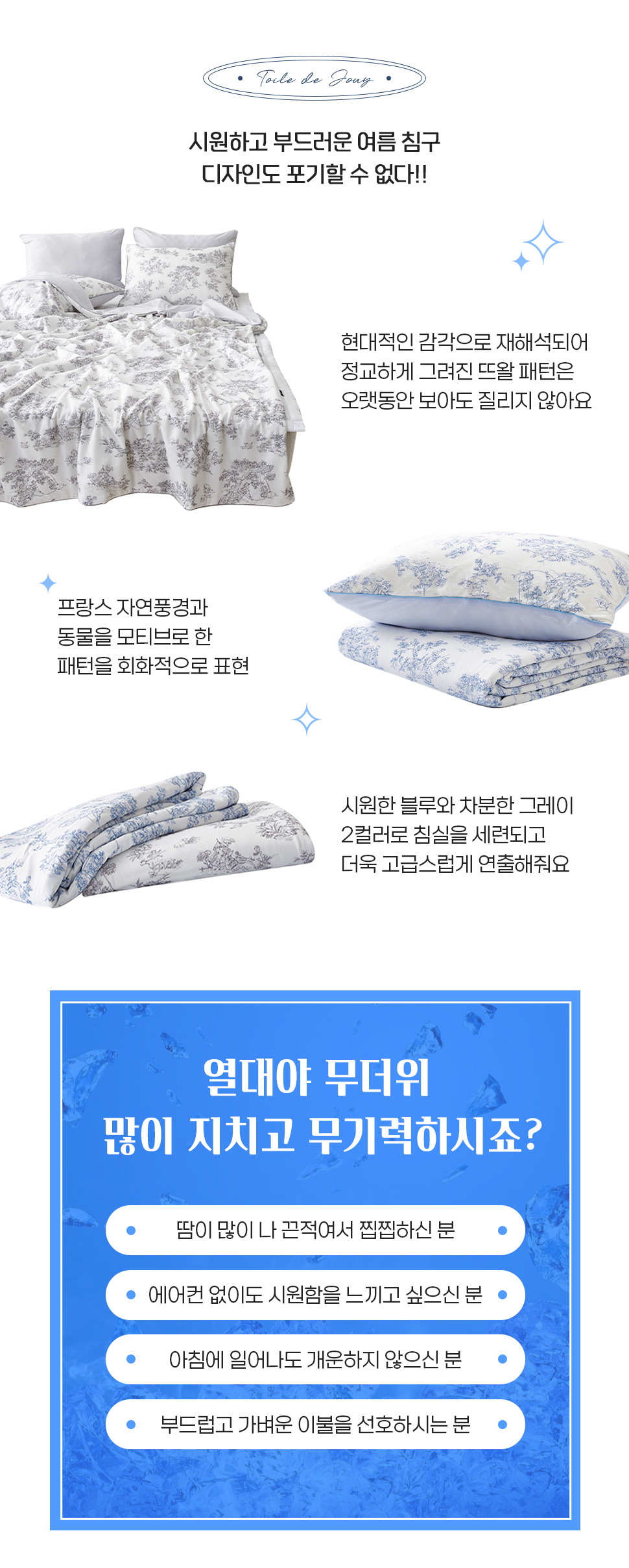 at뜨왈냉감_상세 (2).jpg
