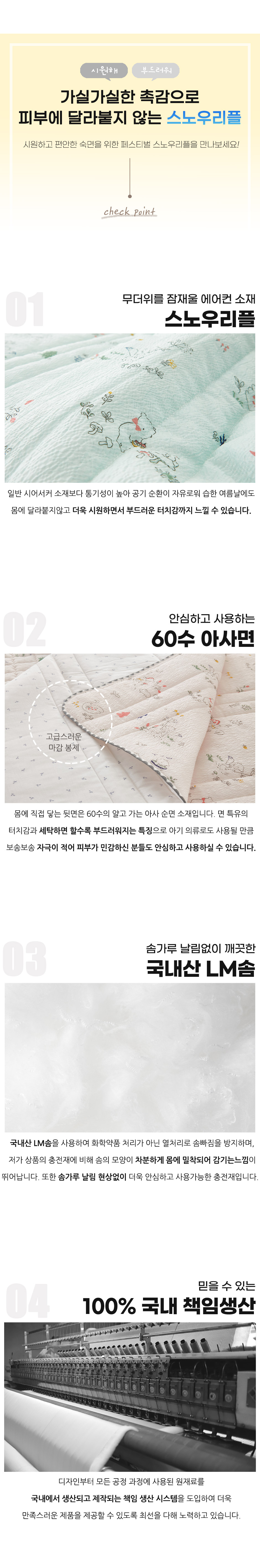 페스티벌스노우리플아사면 (2).jpg
