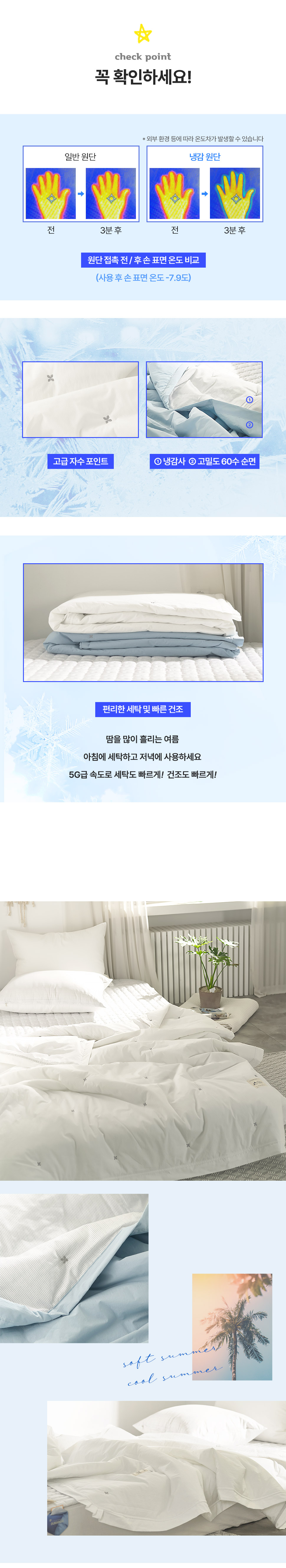 하프60수고밀도순면냉감 (2).jpg