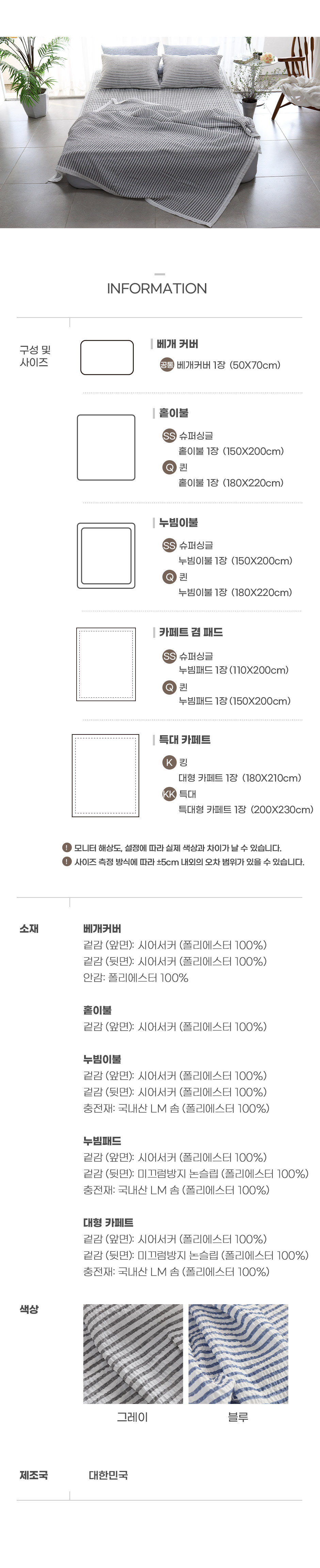 아리엘시어서커 (3).jpg