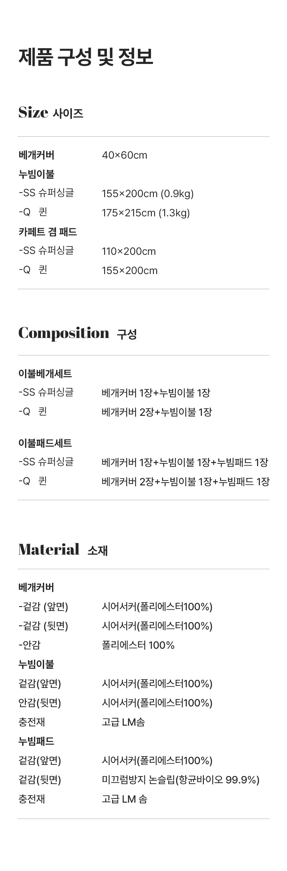 올리브시어서커 (4).jpg
