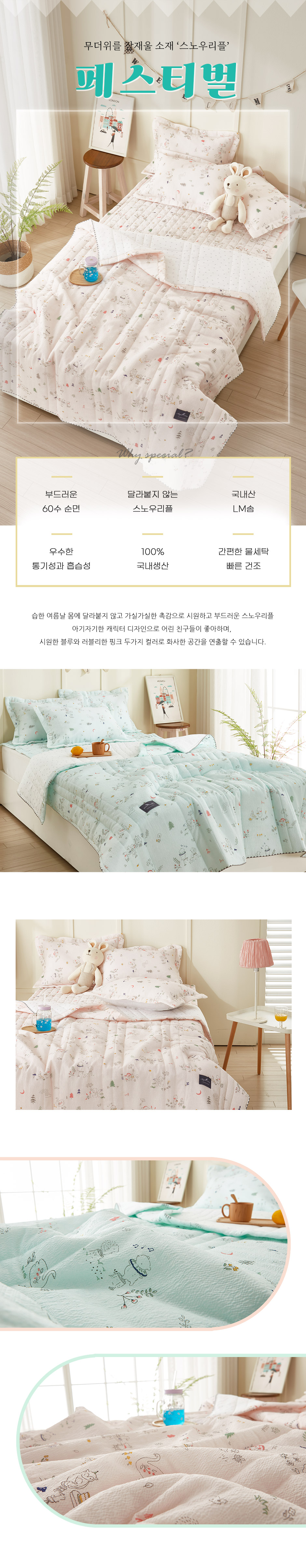 페스티벌스노우리플아사면 (1).jpg