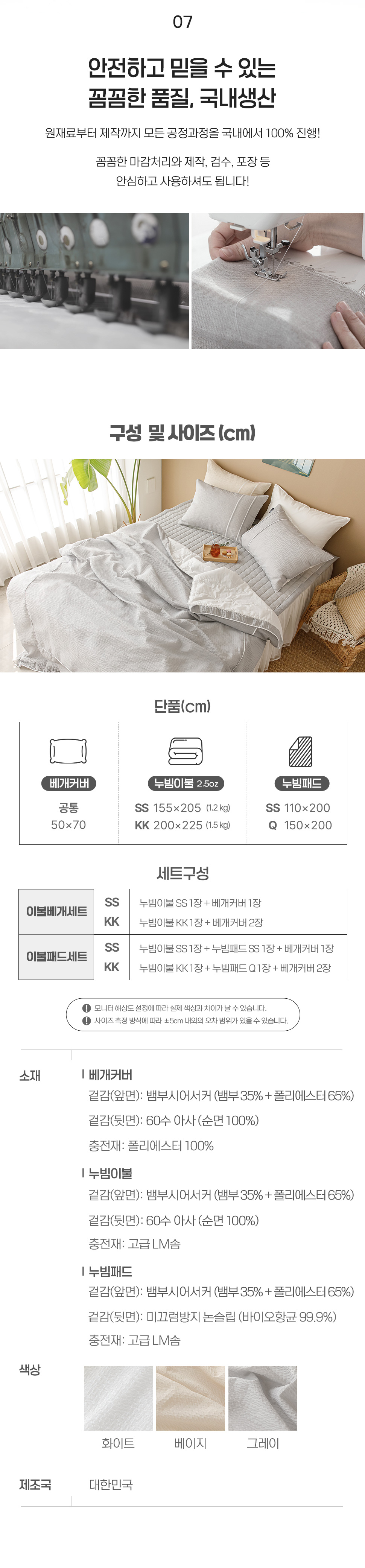 로제뱀부시어서커 (7).jpg