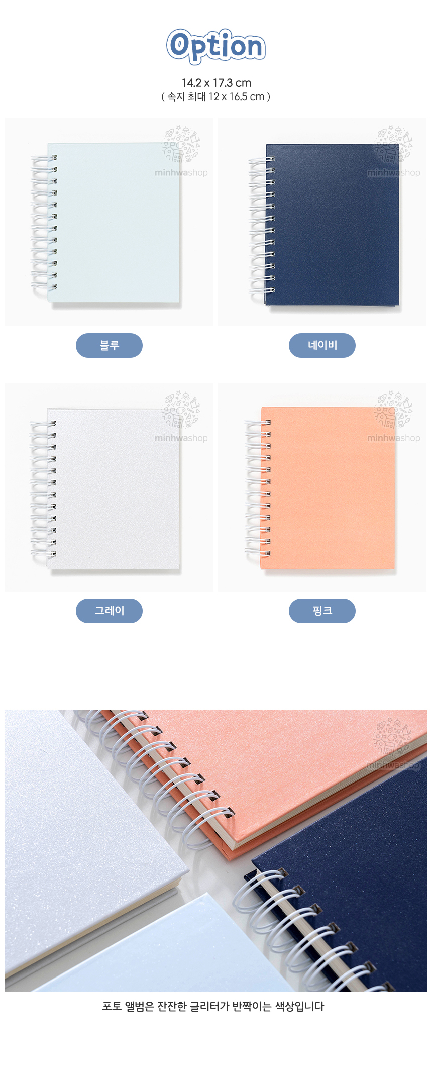 사진앨범 포토북제작 셀프포토북_상세 (2).jpg