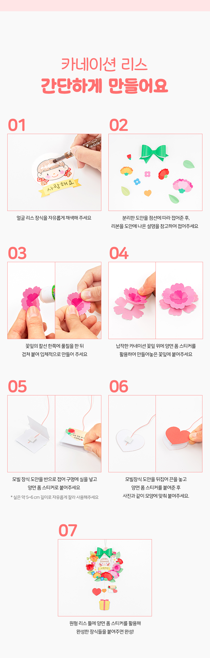 카네이션 리스_상세 (3).jpg