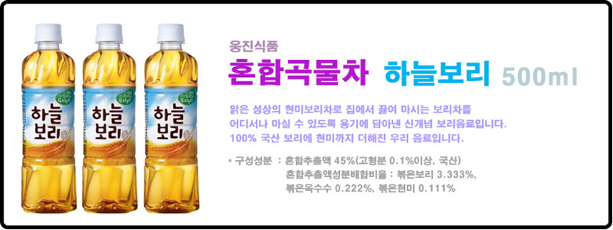 하늘보리 500ml_상세.jpg