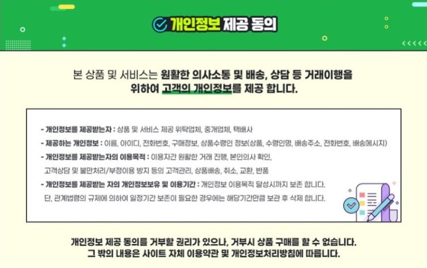 개인정보.jpg