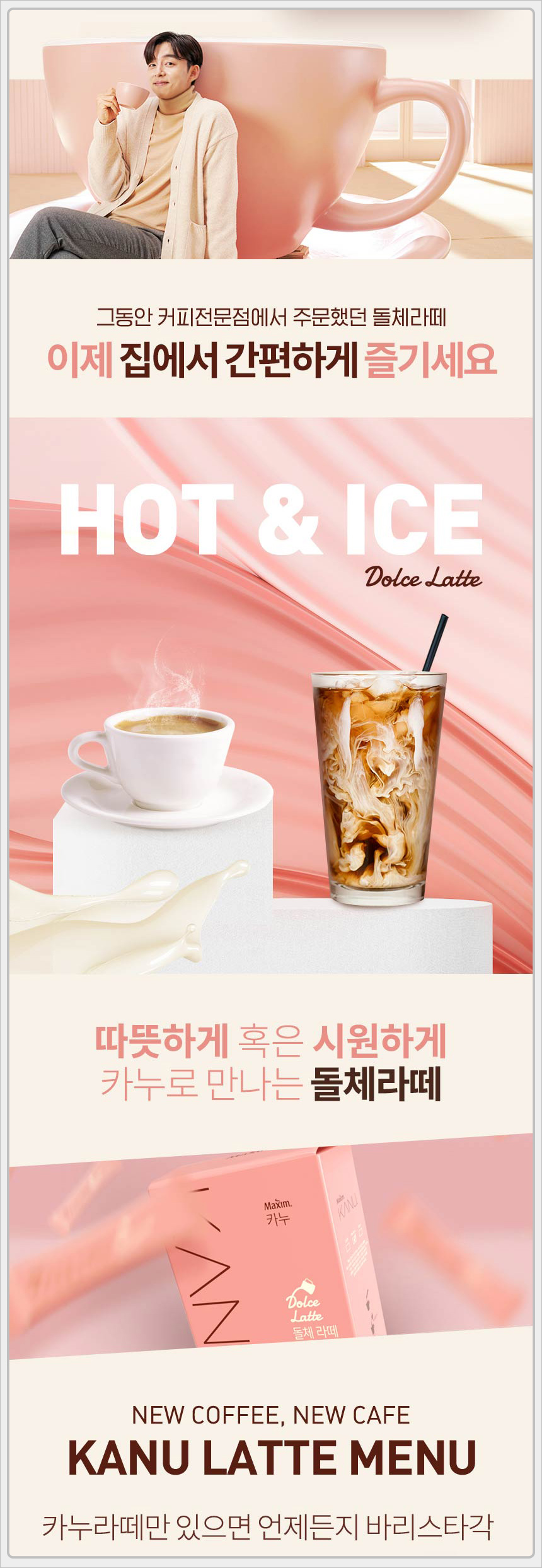카누 돌체 라떼 24T_상세3.jpg