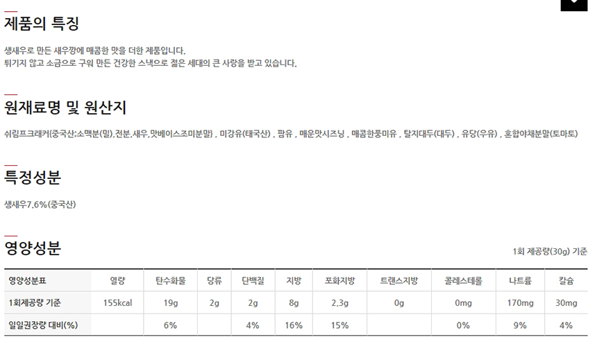 매운새우깡(20입)-상세2.jpg