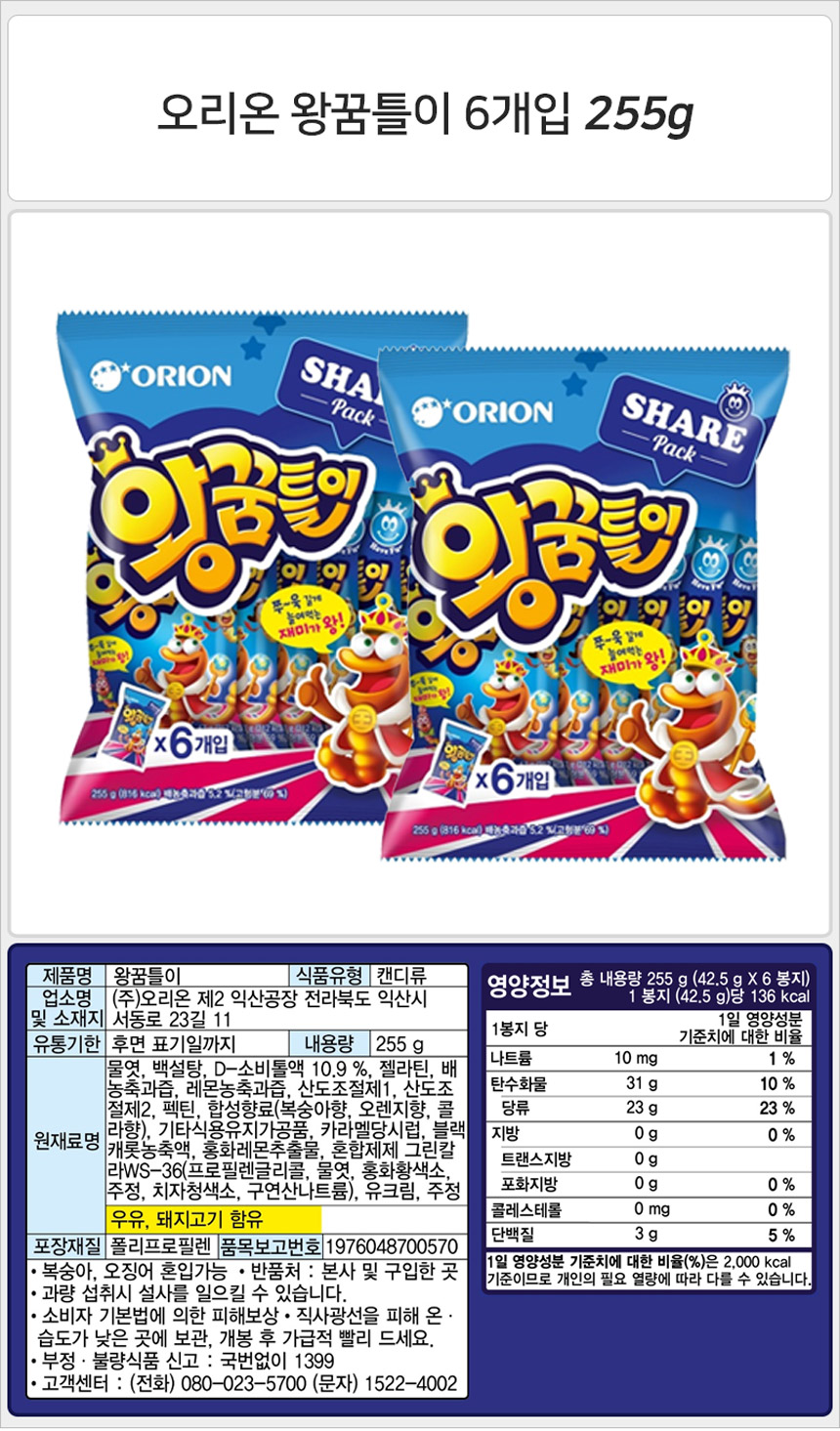 오리온 왕꿈틀이 6개입 255gx12개_상세.jpg