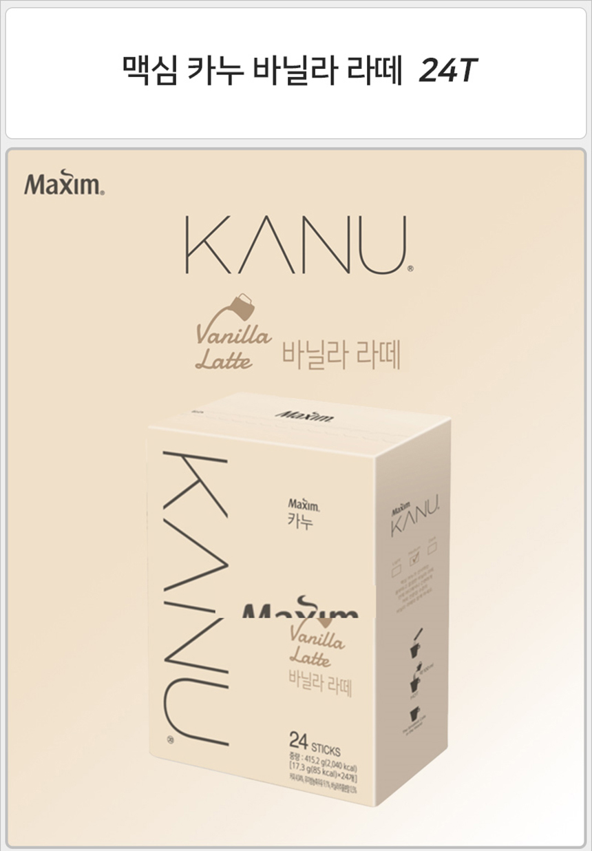 맥심 카누 바닐라 라떼 24T_상세1.jpg