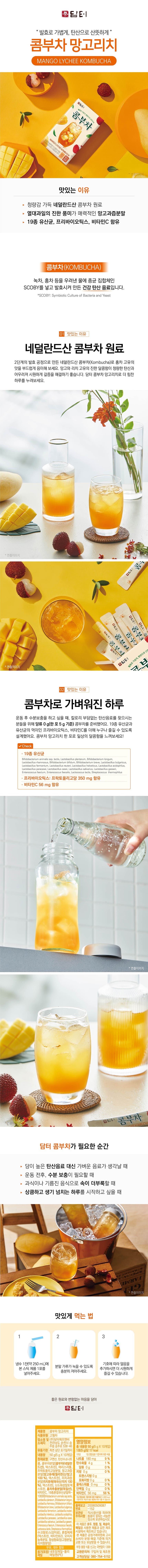 담터 콤부차 망고리치 10Tx12개_상세.jpg