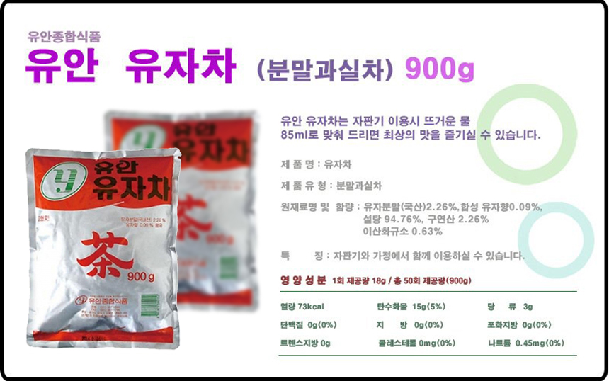 유안 유자차 900gx12봉지_상세1_워터마크제거.jpg