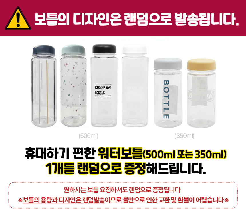 워터보틀증정_안내.jpg