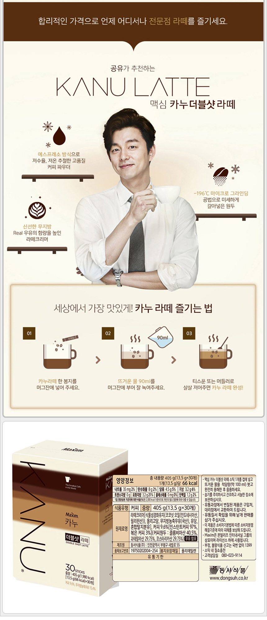 카누 더블샷 라떼 30T_상세2.jpg