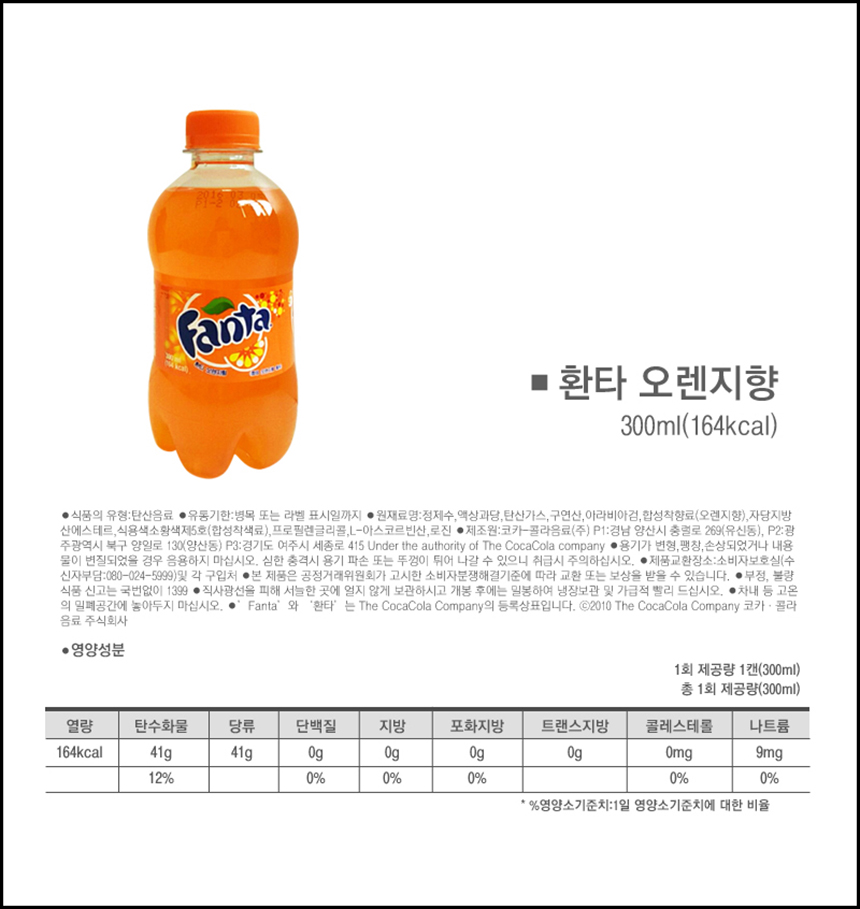환타 오렌지 300mlx24펫-상세3.jpg