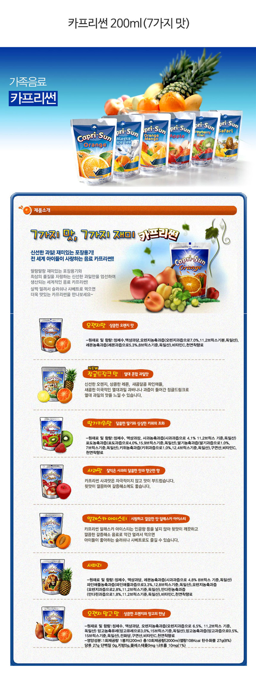 카프리썬 200mlx10팩_공통상세1.jpg