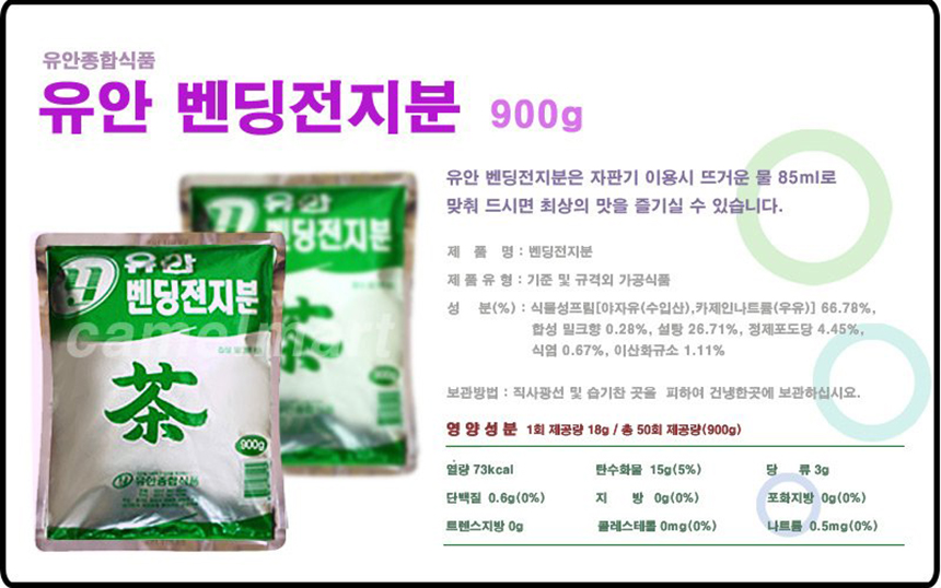 무료배송 유안 전지분유차 900gx12봉지-상세1.jpg