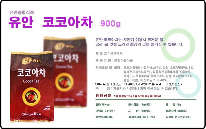 유안 코코아 900gx12봉지_상세1.jpg