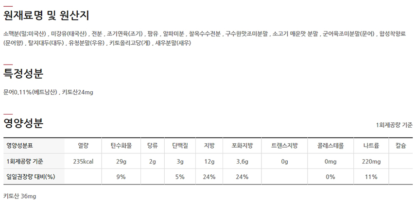 농심 자갈치 90gx20개-상세2.jpg