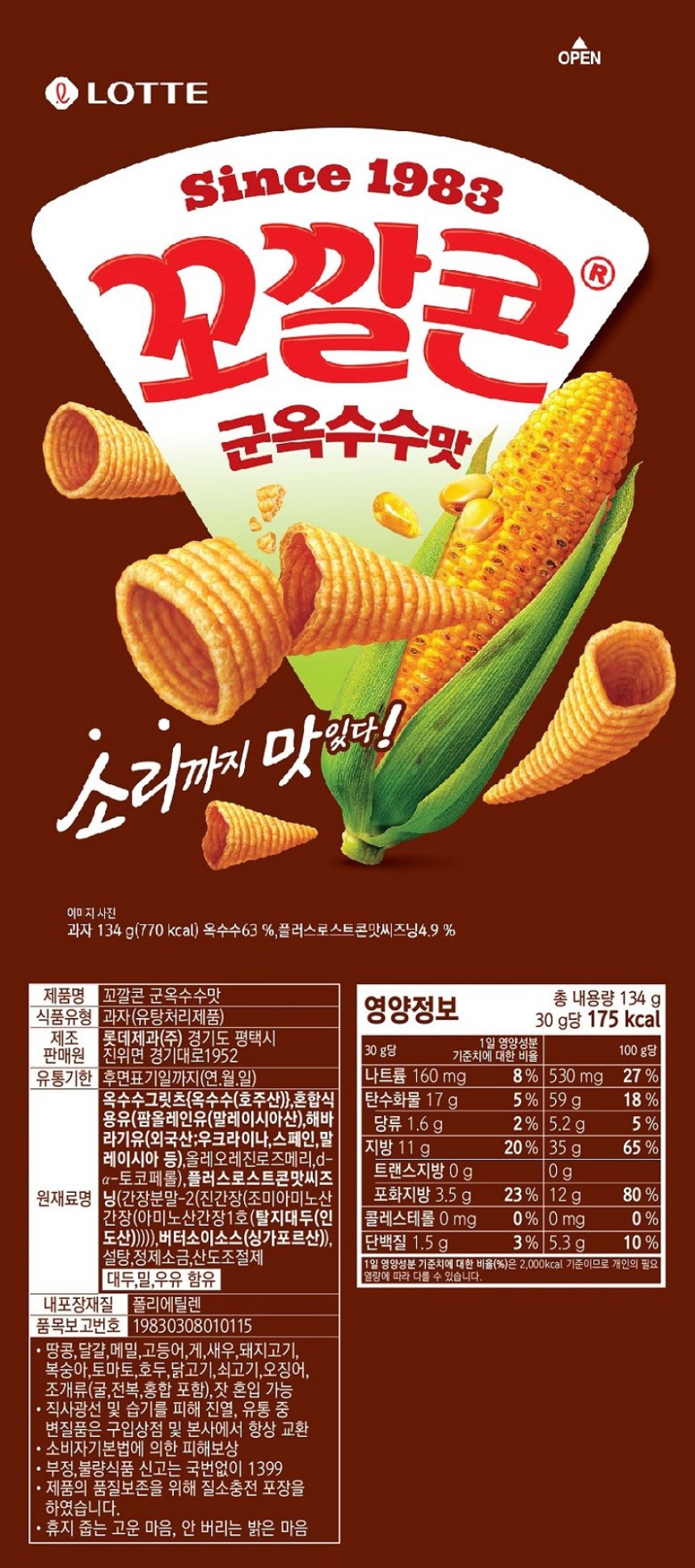 롯데 꼬깔콘 군옥수수맛 134gx12개_상세.jpg