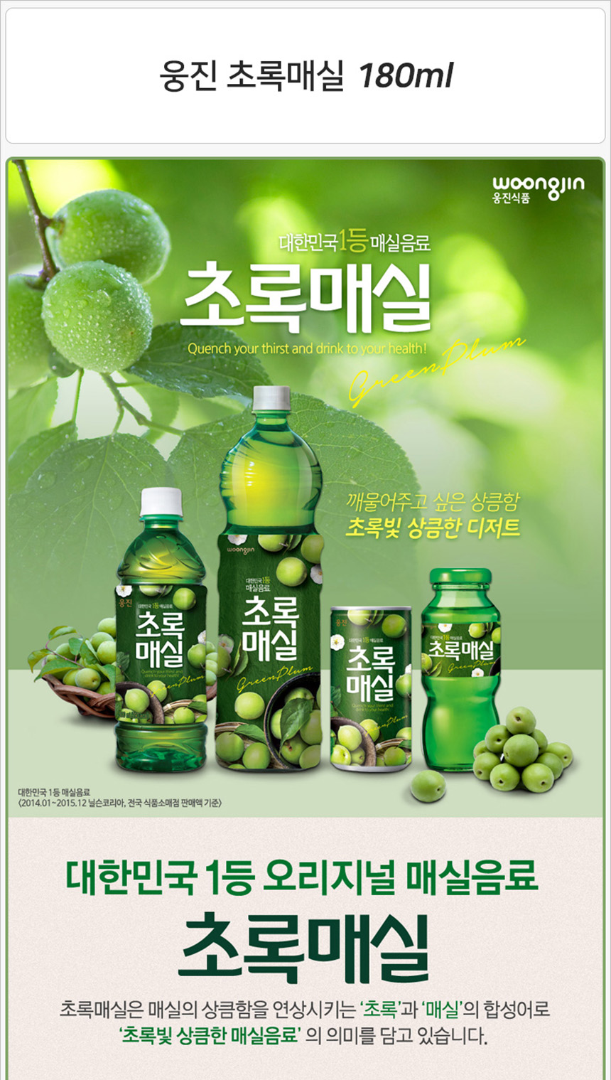 초록매실 180mlx30캔_상세1.jpg