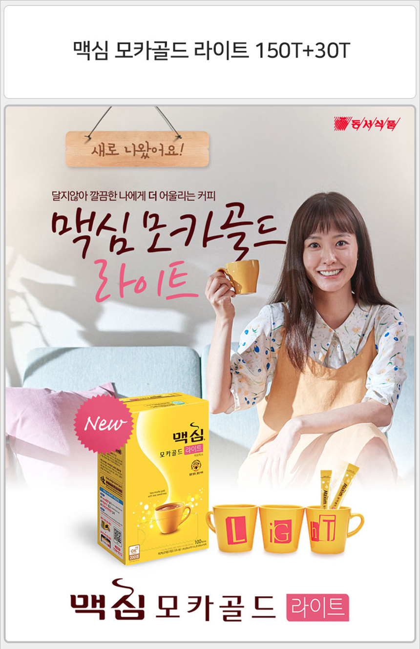 맥심 모카골드 라이트믹스 150(+30)x6곽_상세1.jpg
