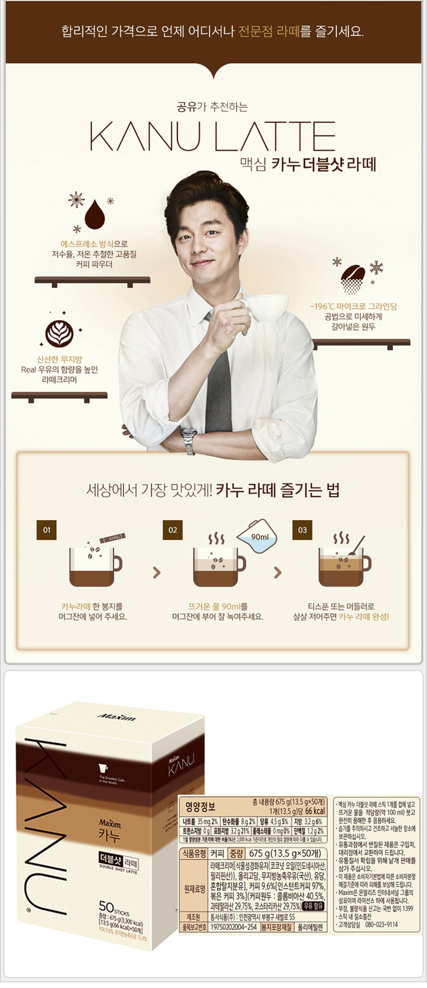 카누 더블샷 라떼 50T_상세2.jpg