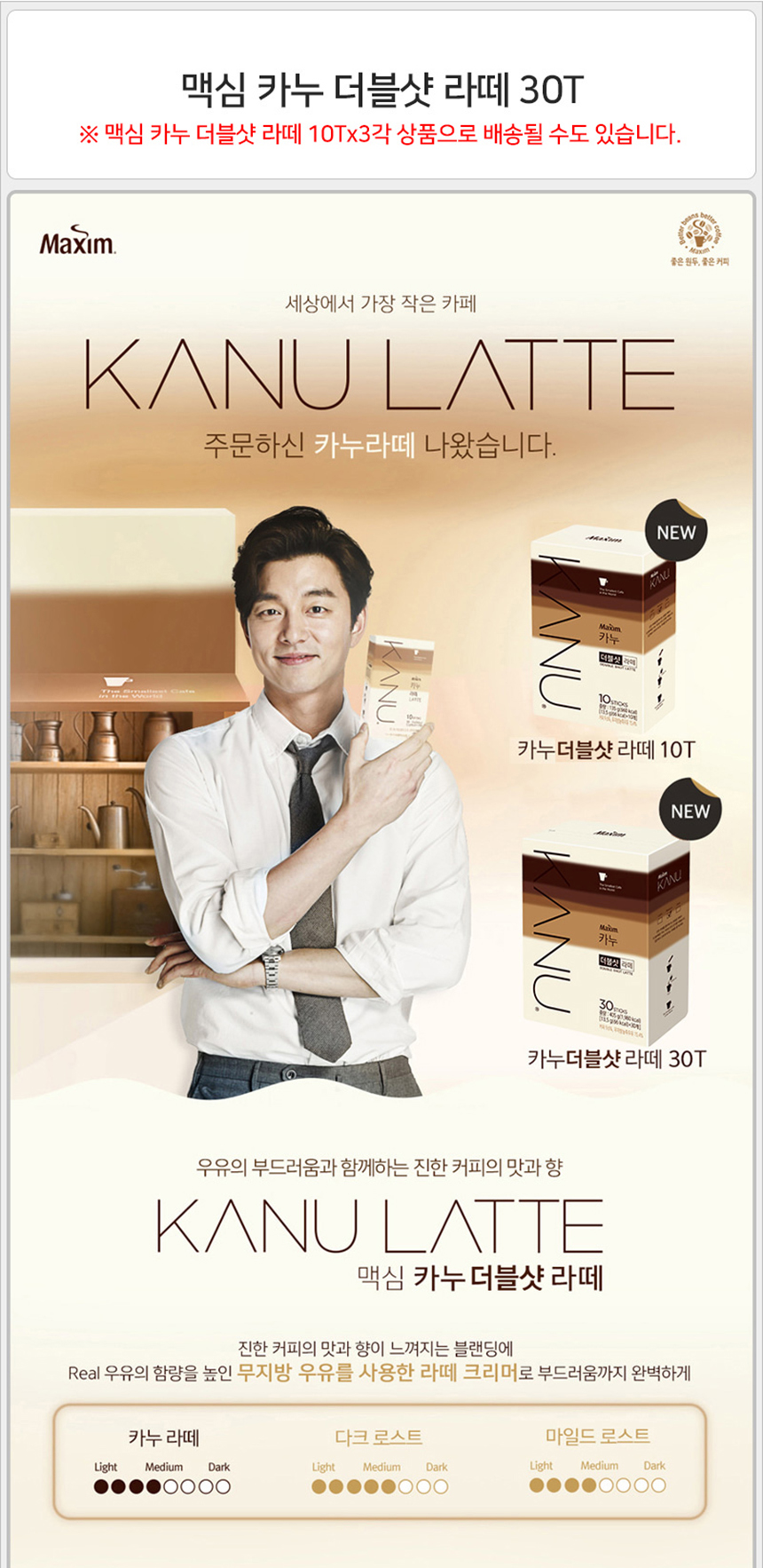 카누 더블샷 라떼 30T_상세1.jpg