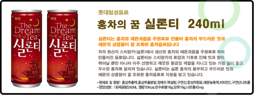 실론티 240mlx30캔_상세2.jpg