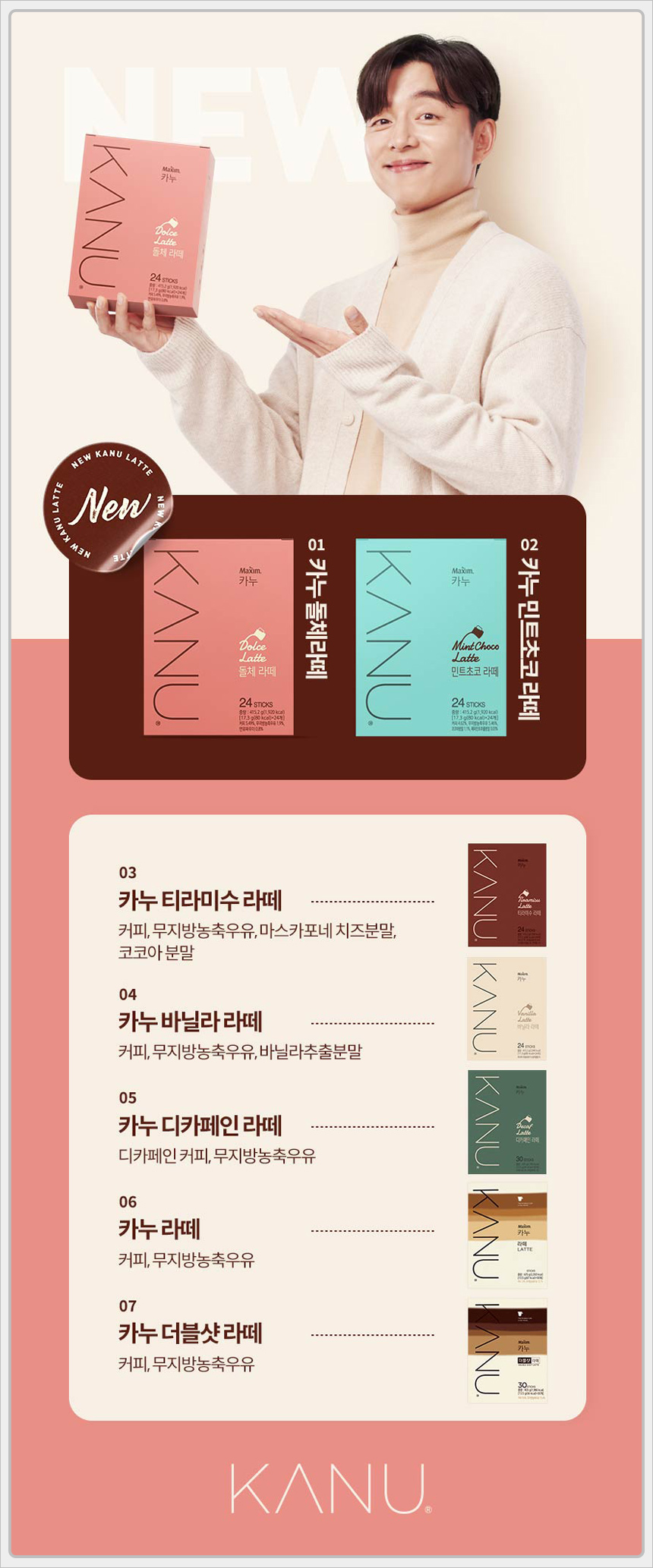 카누 돌체 라떼 24T_상세4.jpg