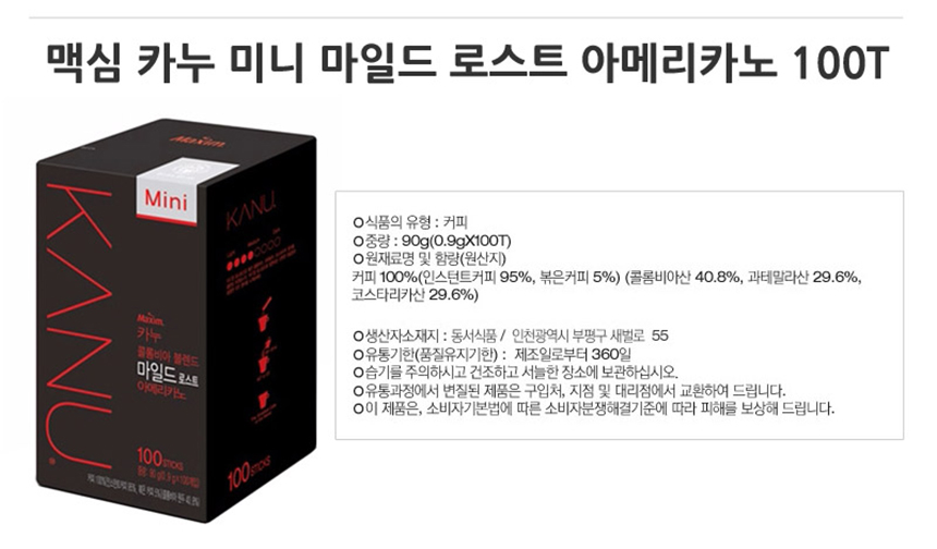 카누 미니 마일드 아메리카노 100T_상세2.jpg