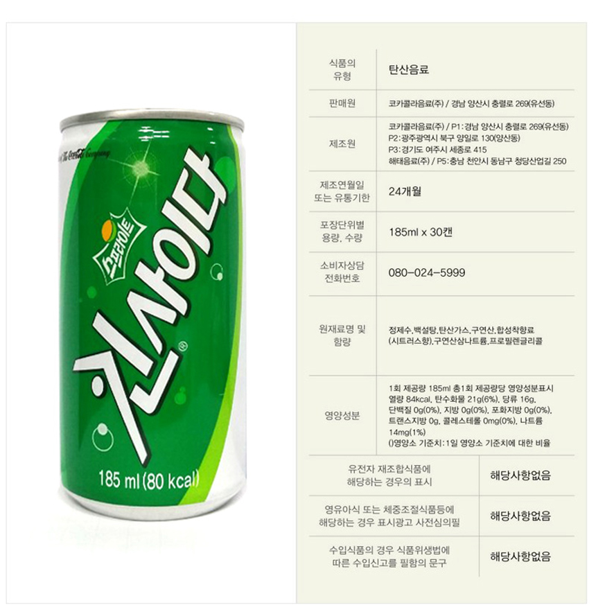 킨사이다 185mlx30캔_상세3.jpg