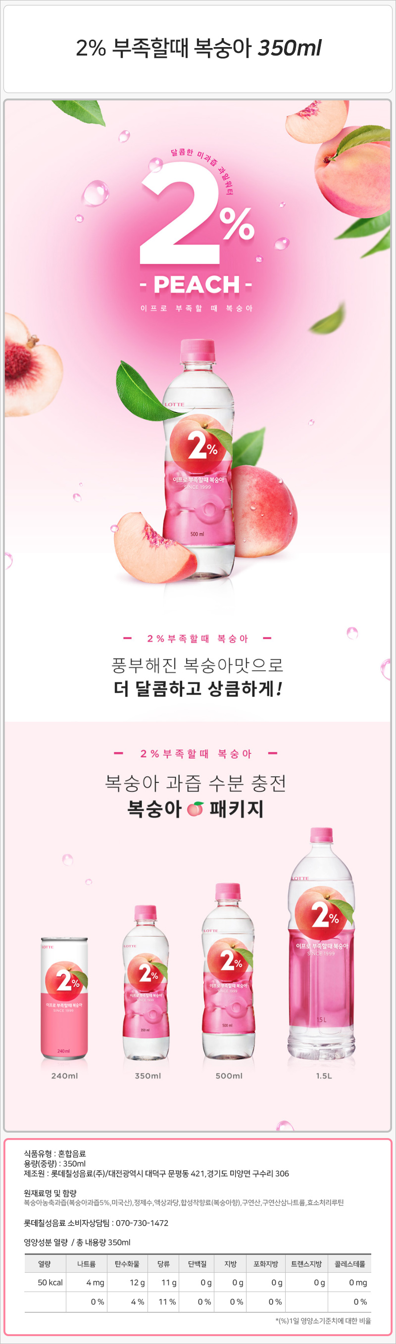 이프로 부족할때 350ml_상세.jpg