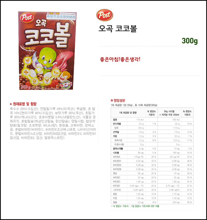 포스트 오곡코코볼 300g_상세.jpg