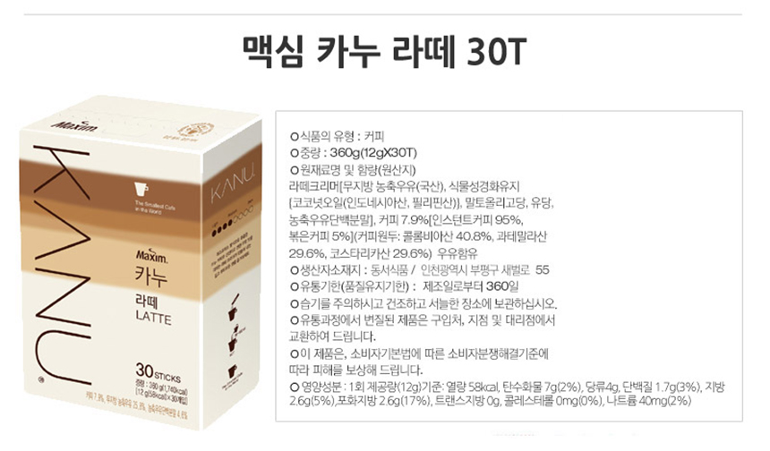 카누 라떼 30T_상세2.jpg