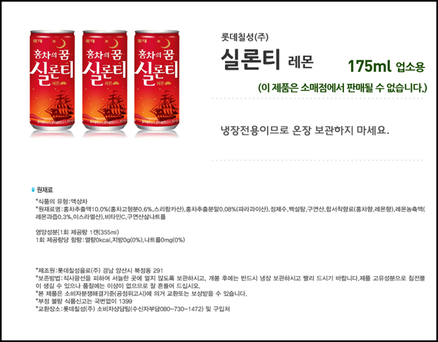 실론티 175mlx30캔_상세3.jpg
