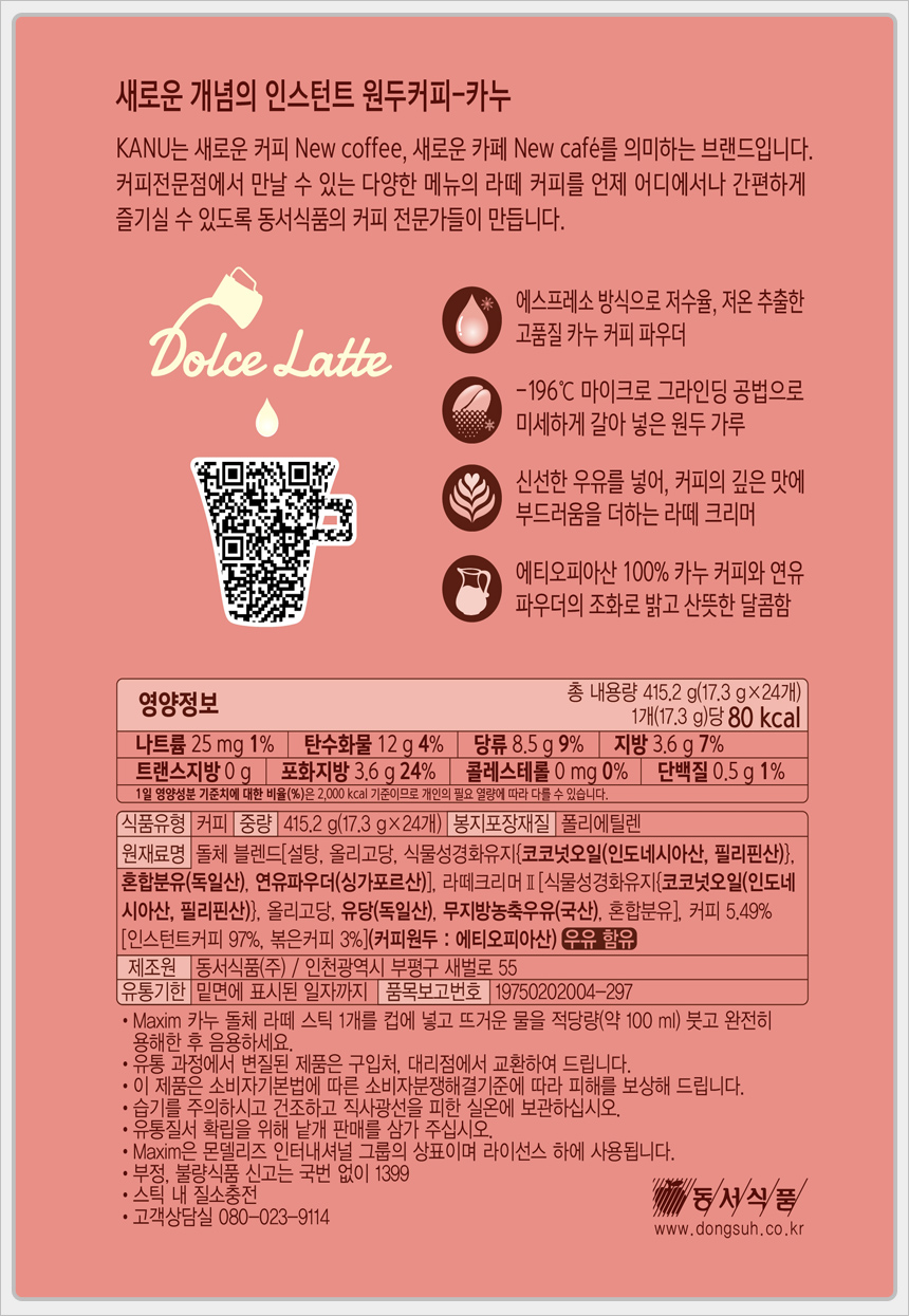 카누 돌체 라떼 24T_상세5.jpg