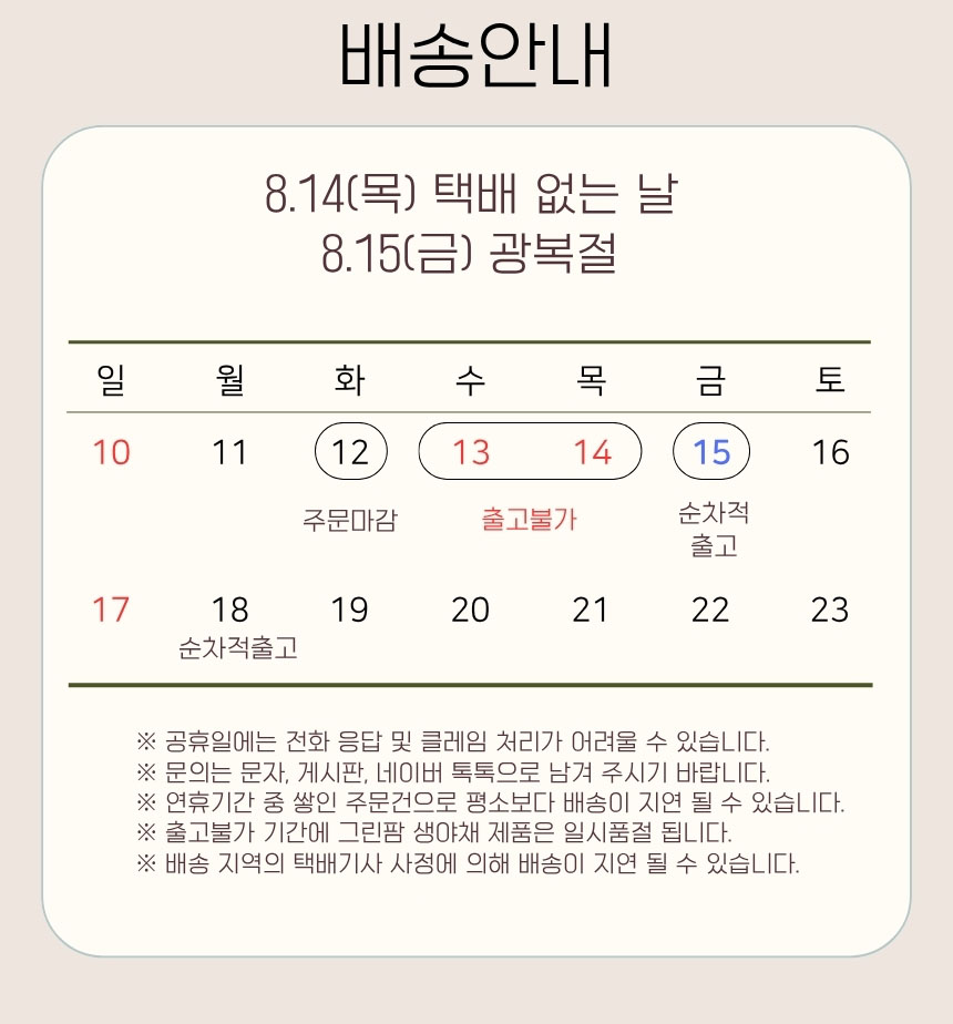 notice_20250806.jpg