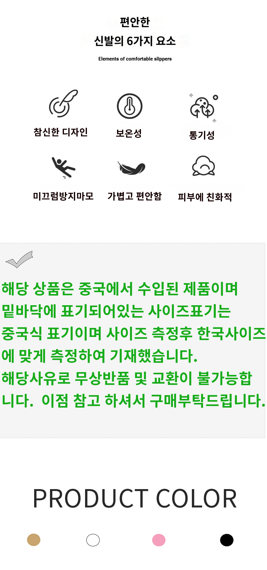 제이티니-남여공용-초경량-곰돌이-패딩슬리퍼-상세페이지_04.jpg