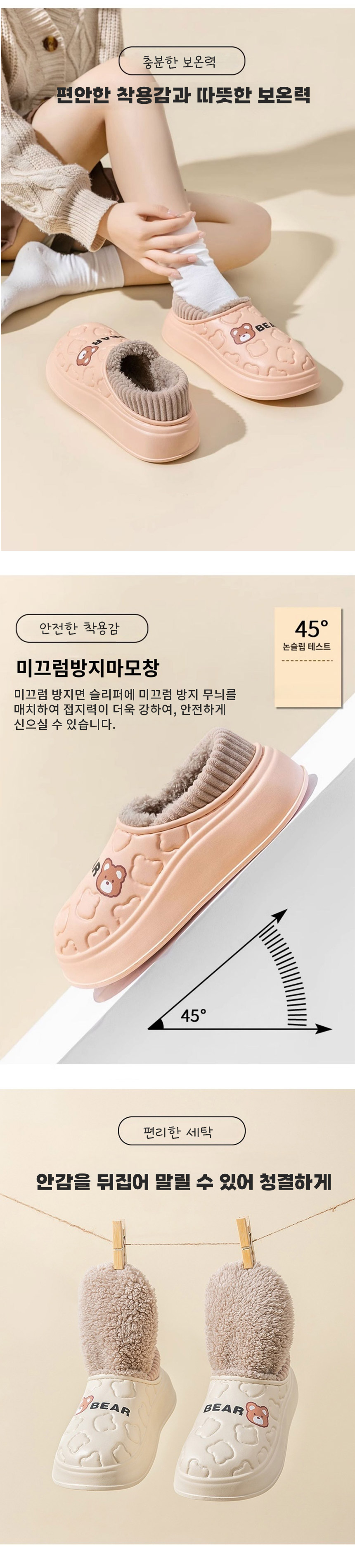 제이티니-남여공용-초경량-곰돌이-패딩슬리퍼-상세페이지_02.jpg