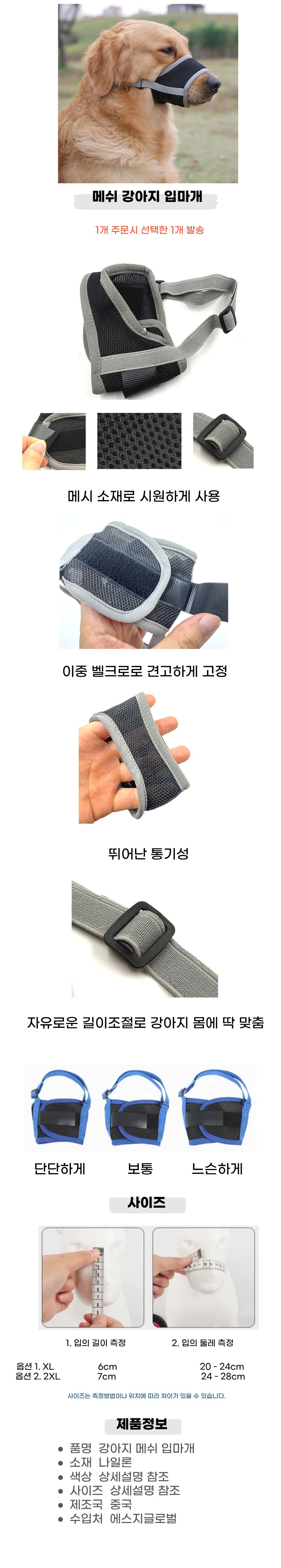 천 입마개.jpg