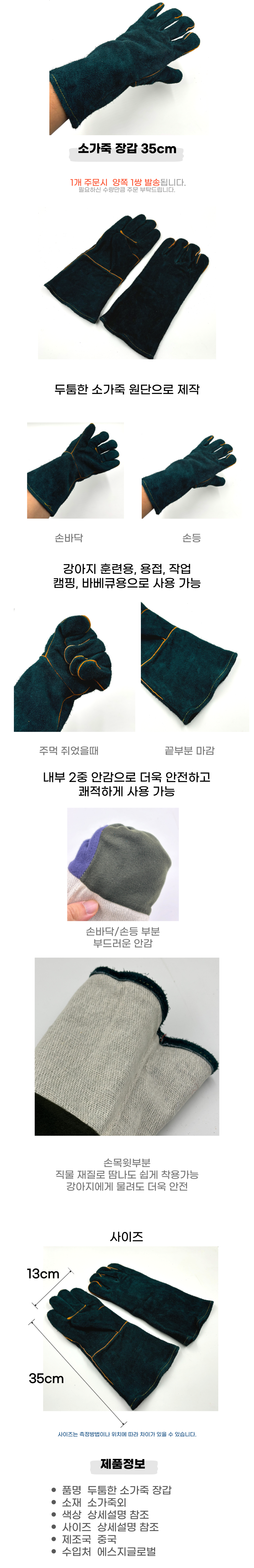 긴소가죽장갑-001.png