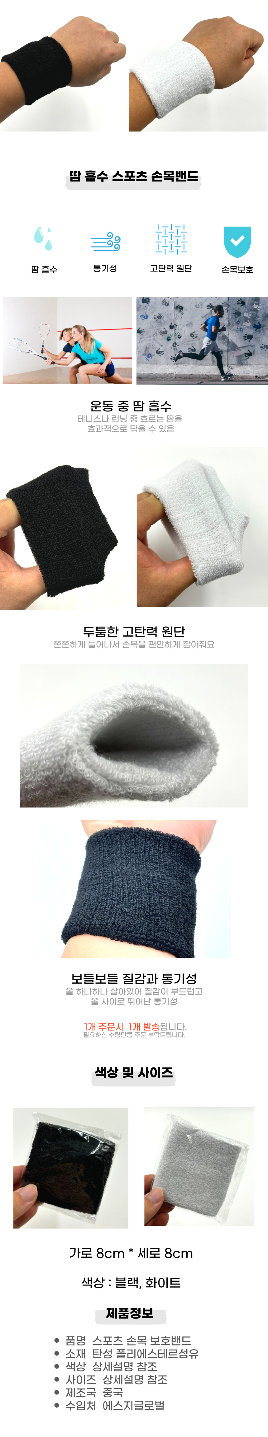 손목보호대-001.jpg