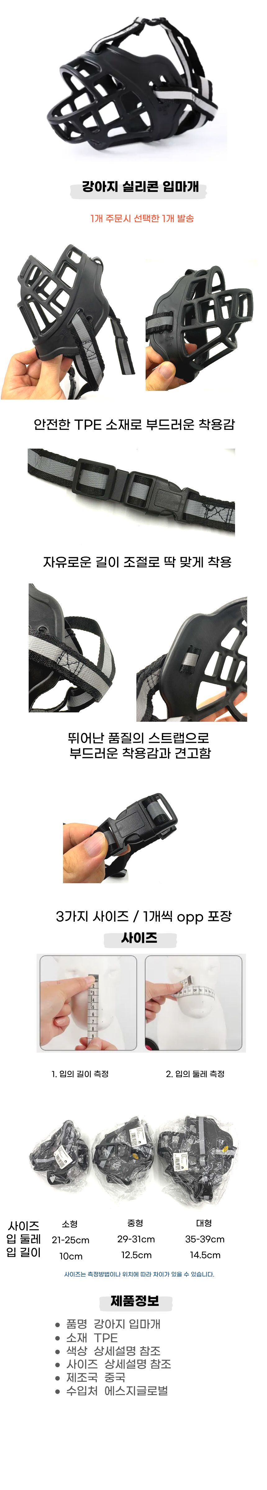 고무 입마개.jpg