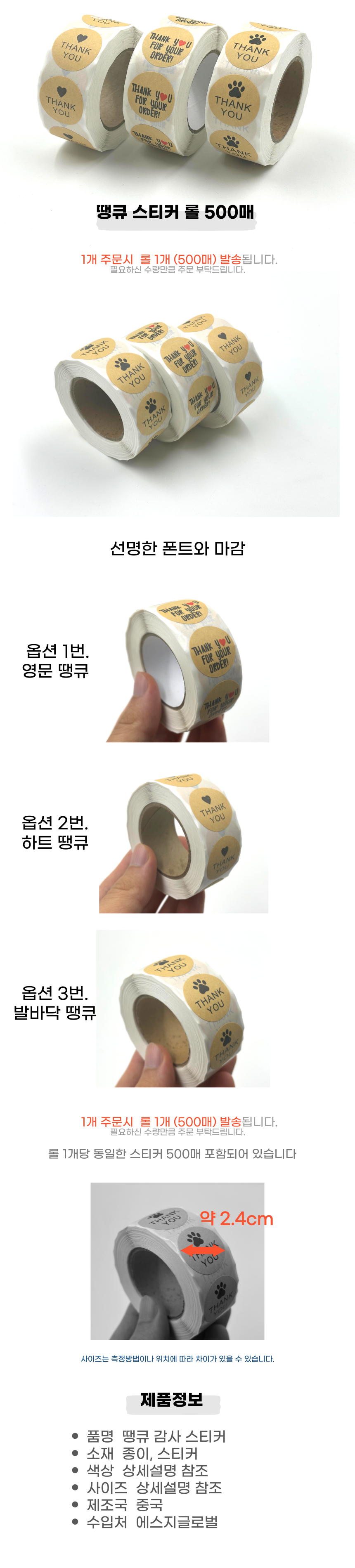 땡큐-스티커-001 (1).png